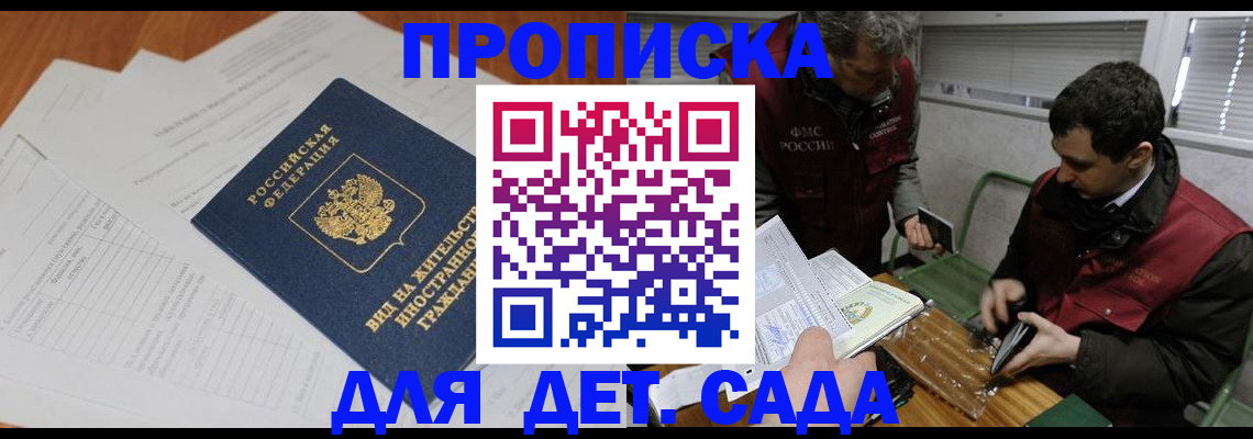 прописка законно в Тамбове