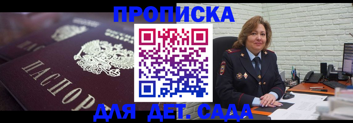 временная регистрация недорого в Тамбове