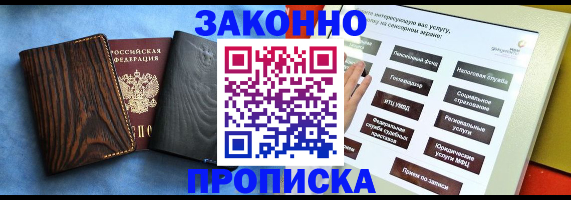 прописка регистрация в Тамбове