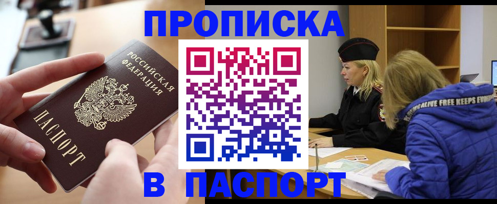 временная регистрация для школы в Тамбове