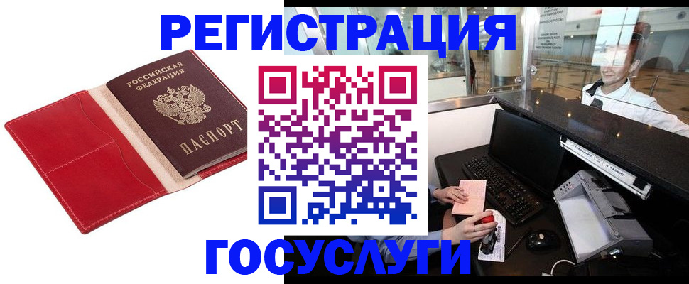 временная регистрация надежно в Тамбове