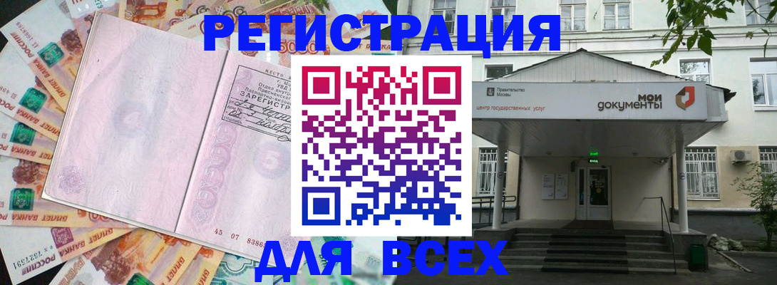 прописка поиск в Тамбове