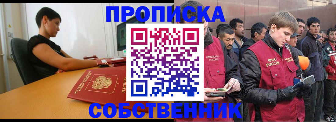 временная регистрация 2025 в Тамбове