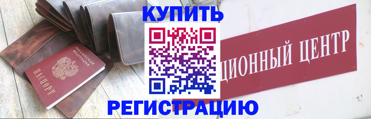 прописка для кредита в Тамбове