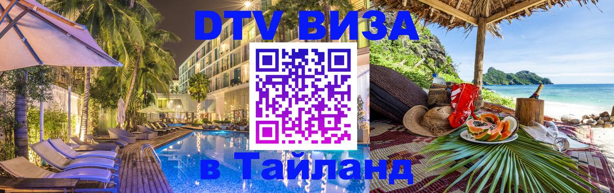 Оформление DTV визы под ключ: стоимость и тарифы, только загранпаспорт - 20.11.2025 